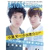ACTORS magazine （アクターズマガジン） Vol.1 (OAKMOOK)