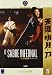 Le Sabre infernal (Version Pocket) [FR Import]