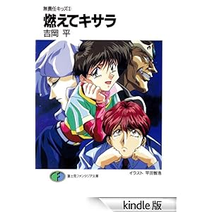 ���ӔC�L�b�Y3�@�R���ăL�T�� �x�m���t�@���^�W�A����