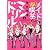 (仮)メイド喫茶マンドリル 1 (バンブーコミックス WIN SELECTION)