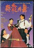 Dances With The Dragon DVD