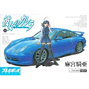 �ޏ��̃J���� 15 (�v���C�{�[�C�R�~�b�N�X)