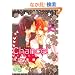 Chance! (�f�B�A�v���X�R�~�b�N�X)