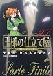 王様の仕立て屋 27 〜サルト・フィニート〜 (ジャンプコミックスデラックス)