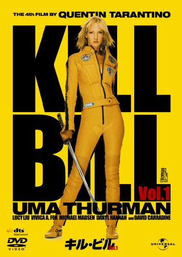 キル・ビル Vol.1 【プレミアム・ベスト・コレクション\1800】 [DVD]