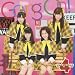 ガーディアンズ4/Going On!シングルV [DVD]