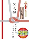 人志松本のすべらない話 其之伍 初回限定盤 [DVD]