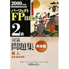 �p�[�t�F�N�gFP�Z�\�m2���΍����W ���Z��(�l���Y���k�Ɩ�)�q2009�N�x�Łr