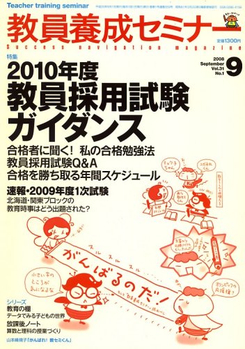 �����{���Z�~�i�[ 2008�N 09���� [�G��]