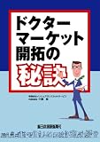 �h�N�^�[�}�[�P�b�g�J��̔錍