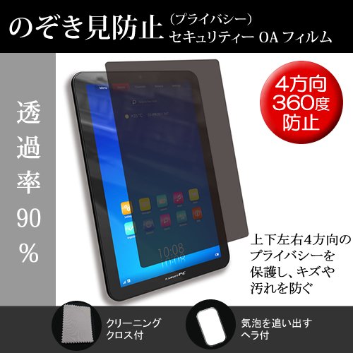 のぞき見防止(上下左右4方向)R80TA-DLPS