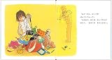 おでかけのまえに (福音館の幼児絵本) 画像