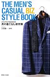THE MEN'S CASUAL BIZ STYLE BOOK