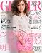 GINGER (ジンジャー) 2012年 06月号 [雑誌]