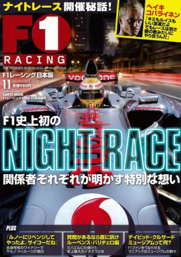F1 RACING 2008 11月情報号 (SAN-EI MOOK)のJPEG画像