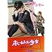 �z�[�����X����~�n�R���q�̗�~(�n�[�h�f�U�C����) [DVD]