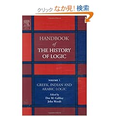 【クリックでお店のこの商品のページへ】Greek, Indian and Arabic Logic, Volume 1 (Handbook of the History of Logic)