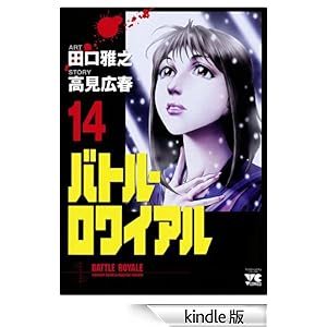 �o�g���E�����C�A���i14�j �����O�`�����s�I���E�R�~�b�N�X