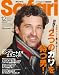 Safari (サファリ) 2011年 12月号 [雑誌]