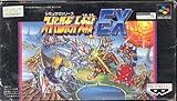 スーパーロボット大戦EX