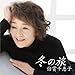 倍賞千恵子, 冬の旅, 発売中