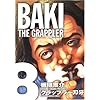 �O���b�v���[�n�劮�S�� 8�\BAKI THE GRAPPLER (���N�`�����s�I���E�R�~�b�N�X)