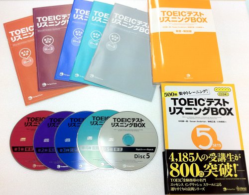 Cover image : TOEICテスト リスニングBOX