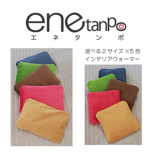 【enetanpo】【長方形タイプ】【ブルー】湯たんぽ 湯たんぽ 充電 充電式 カバー 充電式湯たんぽ ファシー と違う ゆたぽん エネタンポ エコ湯たんぽ エコカイロ