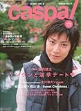 caspa!VOL.2 (JIVEムック 7)-