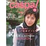caspa!VOL.2 (JIVE���b�N 7)