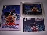 悪魔城伝説