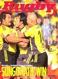 Rugby magazine (ラグビーマガジン) 2008年 04月号 [雑誌]
