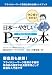 �ޥ󥬤Ǥ狼�����ܰ�䤵����P�ޡ�������
