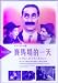 Search : A Day at the Races (No Opening or Ending Credits. 1937. 107 Minutes. Groucho Marx, Chico Marx, Harpo Marx, Allan Jones) [Region 2]