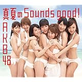 真夏のSounds good!【多売特典生写真無し】(Type A)（通常盤）