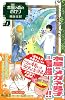 本屋の森のあかり（1） (講談社コミックスキス)