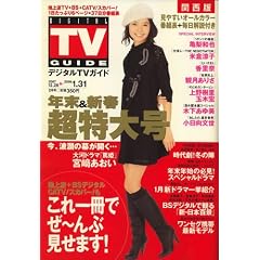 �f�W�^�� TV (�e���r) �K�C�h �֐��� 2008�N 02���� [�G��]