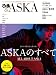 ぴあ&ASKA (ぴあMOOK)