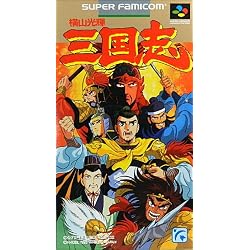 三国志 横山光輝