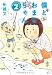 �ͤȤ��ޤ������(2) (F��COMICS)