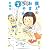 僕とおませちゃん(2) (F×COMICS)