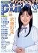�s���A�s���A Vol.48 (�^�c�~���b�N)