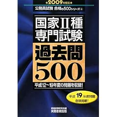 ����2���厎���ߋ���500�q2009�N�x�Łr (�������������i��500�V���[�Y)