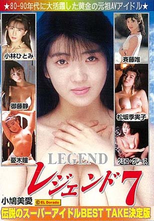 LEGEND レジェンド7 2 L7-02 [DVD]