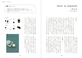 写真生活手帖 実践編―大切な想い出の残し方 画像