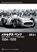 メルセデス・ベンツ―歴史に残るレーシング活動の軌跡 1894‐1955