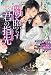 闇を照らす君の指先 (B‐PRINCE文庫)