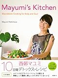 Mayumi’s　Kitchen――10日間デトックス・レシピ-