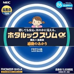 NEC ホタルックスリムα FRESH色(3波長形昼光色) スリム27W+34Wパック FHC86EDF-SHG-A <32522>