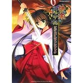神楽道中記ビジュアルファンブック (SAKURA・MOOK 87)